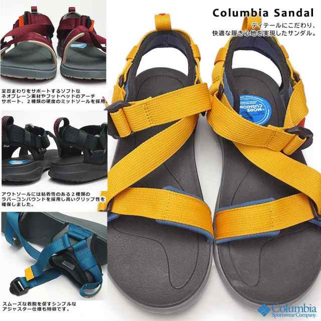 コロンビア サンダル メンズ Bm0102 コロンビアサンダル ストラップサンダル アウトドア キャンプ フェス Columbia Sandalの通販はau Pay マーケット マイスキップ