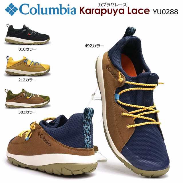 コロンビア 靴 スニーカー Yu02 カラプヤレース メンズ レディース ローカット 撥水 2way Columbia Karapuya Laceの通販はau Pay マーケット マイスキップ