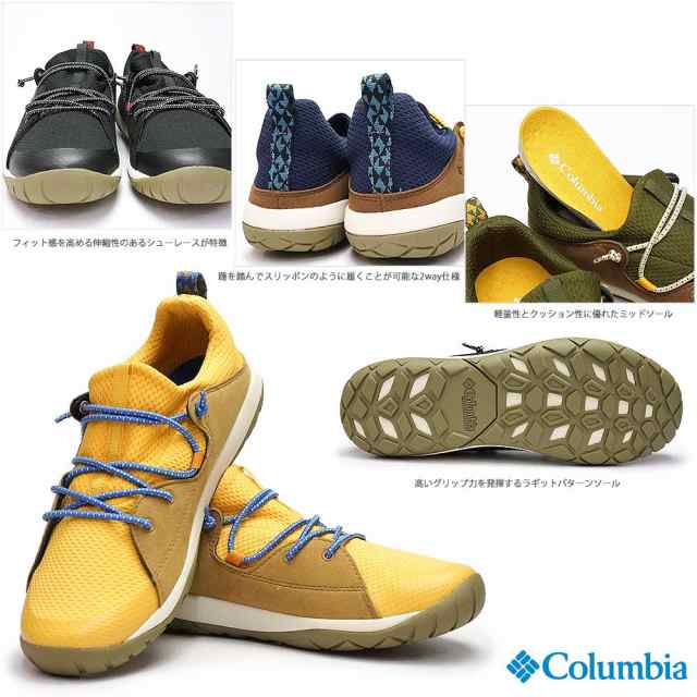 コロンビア 靴 スニーカー Yu02 カラプヤレース メンズ レディース ローカット 撥水 2way Columbia Karapuya Laceの通販はau Pay マーケット マイスキップ