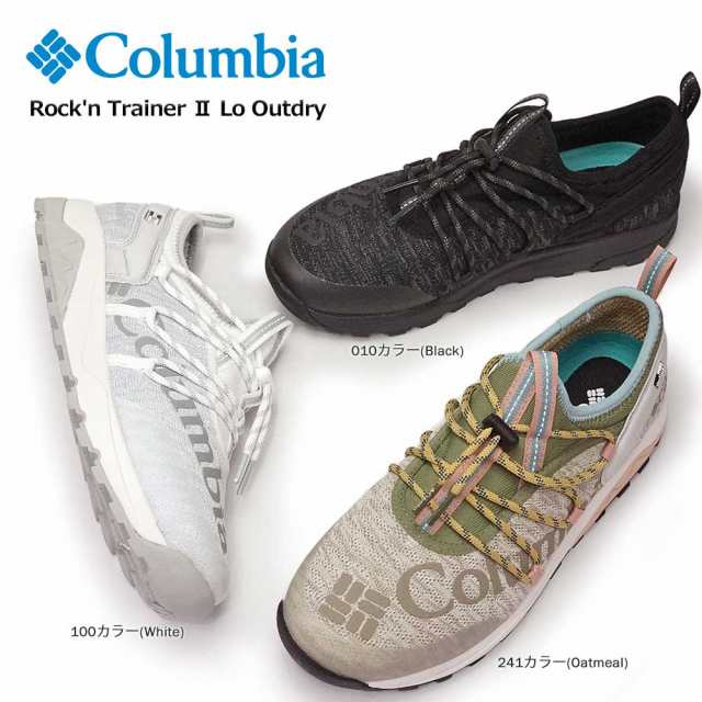 コロンビア 防水スニーカー Yu0306 ロックントレイナー 2 ロー アウトドライ メンズ レディース Columbia Rock N Trainer 2 Lo Outdryの通販はau Pay マーケット マイスキップ