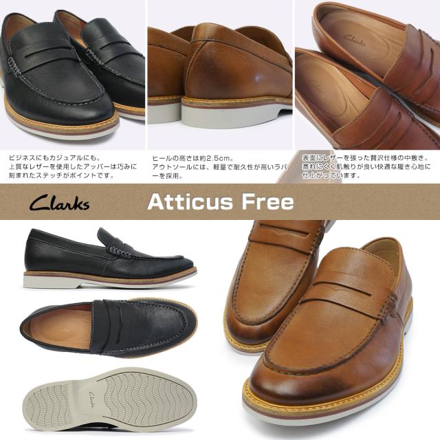 clarks atticus free