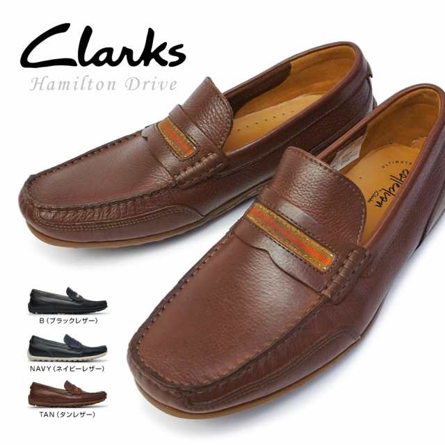 還元祭クーポン利用可 クラークス 靴 ローファー メンズ ハミルトンドライブ 084j ドライビングシューズ 本革 スリッポン Clarks Hamiの通販はau Pay マーケット マイスキップ