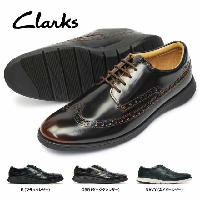 クラークス メンズ 靴 ウィングチップ ヘルストンリミット 199J 本革 ドレスカジュアルシューズ キレカジ レザー Clarks Helston  Limitの通販はau PAY マーケット - マイスキップ