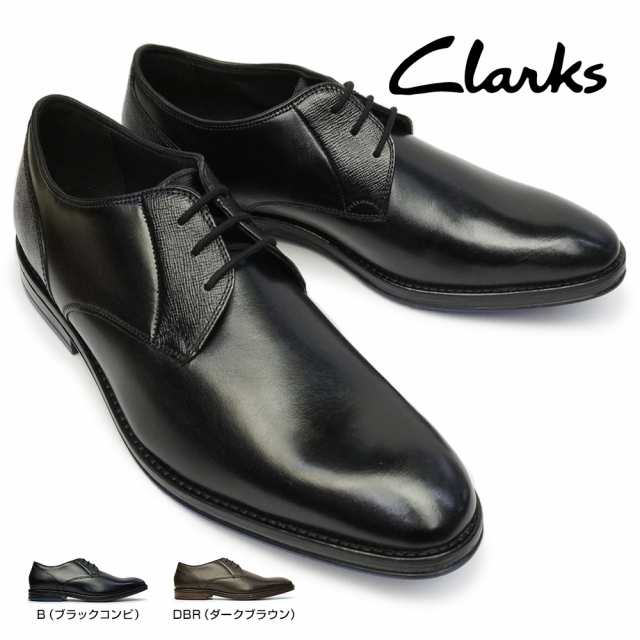 クラークス ビジネスシューズ シティストライドレース 242j プレーントゥ ビジカジ レザー 本革 メンズ Clarks Citistridelaceの通販はau Pay マーケット マイスキップ