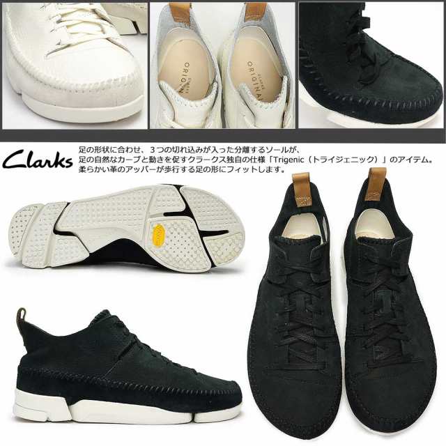 クラークス カジュアルシューズ 2e トライジェニック フレックス スニーカー メンズ レザースニーカー 本革 Clarks Trigenic Flexの通販はau Pay マーケット マイスキップ