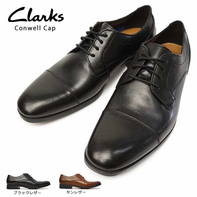 conwell plain clarks