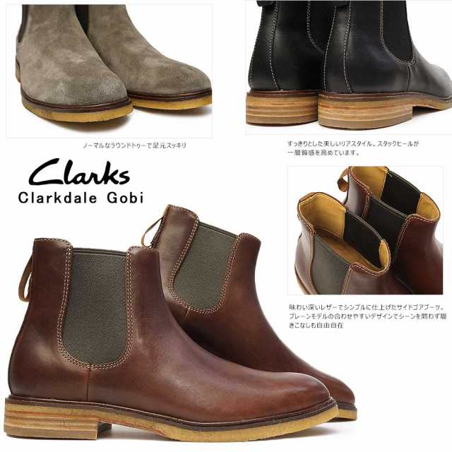 Clarks / クラークス スエード サイドゴアブーツ24.5cm