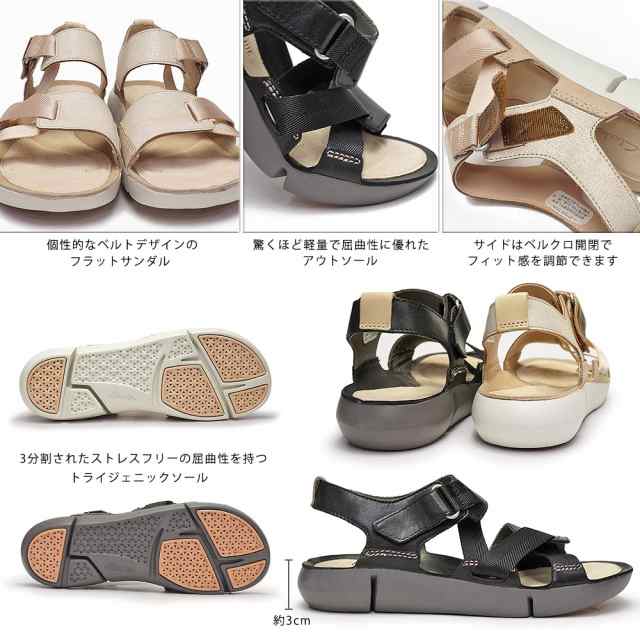 クラークス レディースサンダル トライクローバー 245g 本革 レザー ストラップ コンフォート Clarks Tri Cloverの通販はau Pay マーケット マイスキップ