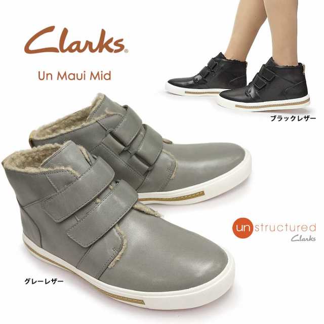 クラークス レディースシューズ 464G UNマウイミッド 本革 面ファスナースニーカー レザー Clarks Un Maui Mid  アンマウイミッド｜au PAY マーケット