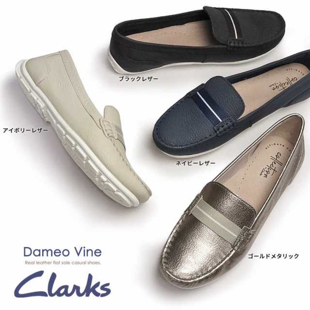 クラークス 靴 レディース フラットシューズ 402g ダメオヴァイン 本革 ドライビングシューズ モカシン レザー Clarks Dameo Vineの通販はau Pay マーケット マイスキップ