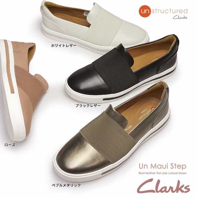 clarks maui step