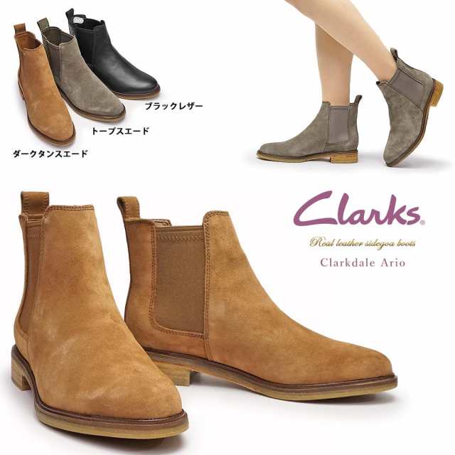 clarks arlo chelsea boots