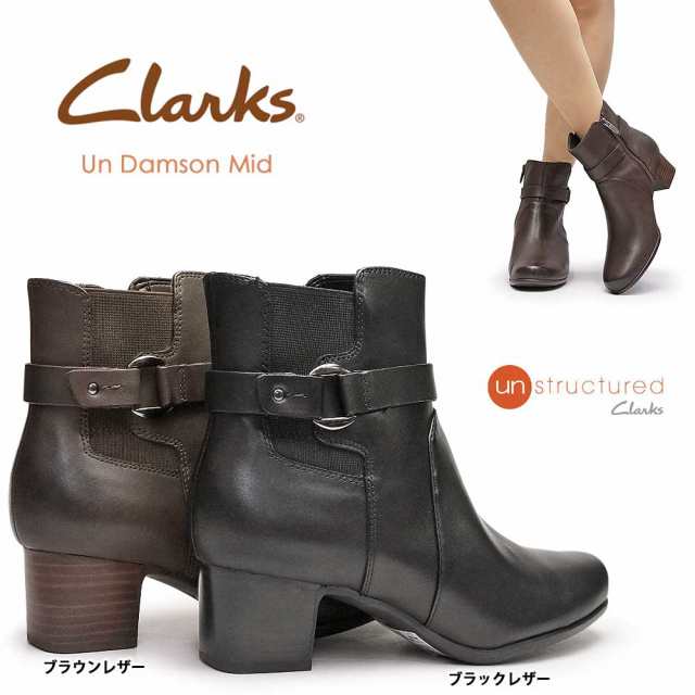 希少デザイン美品】 CLARKS クラークス サイドゴアブーツ ブラック 本