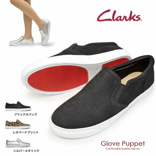 クラークス レディース レザースニーカー 470g グローブパペット 本革 スエード スリッポン フラットソール Clarks Glove Puppetの通販はau Pay マーケット マイスキップ