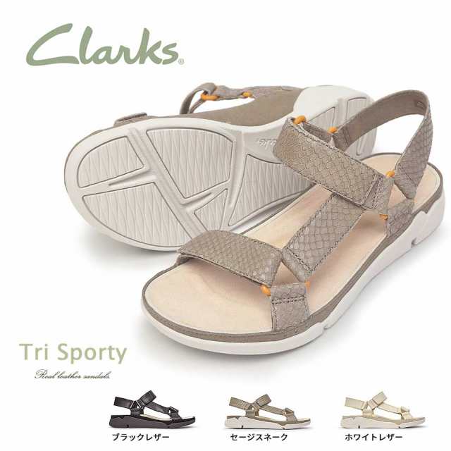 クラークス サンダル レディース 510g トライスポーティ レザー スポーツサンダル フラット 本革 ストラップ Clarks Tri Sportyの通販はau Pay マーケット マイスキップ