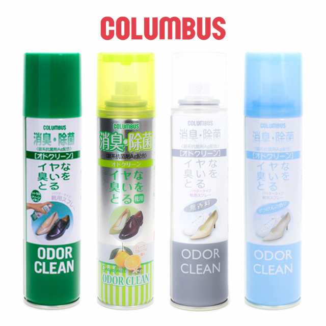 コロンブス 消臭スプレー 180ml オドクリーン OC 靴用 臭い消し 消臭 抗菌 芳香 無香料 COLUMBUS ODOR CLEANの通販はau  PAY マーケット - マイスキップ