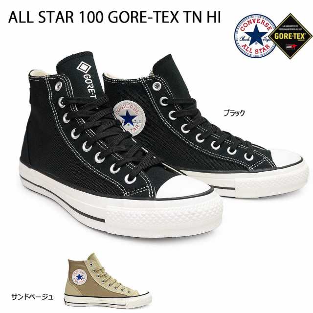 コンバース オールスター 100 ゴアテックス Tn Hi 防水 メンズスニーカー レディース ハイカット Converse All Star 100 Gore Tex Tn Hiの通販はau Pay マーケット マイスキップ