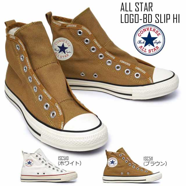 コンバース スリッポン オールスター ロゴ スリップ Hi メンズスニーカー レディーススニーカー ハイカット 2way All Star Logo Slの通販はau Pay マーケット マイスキップ