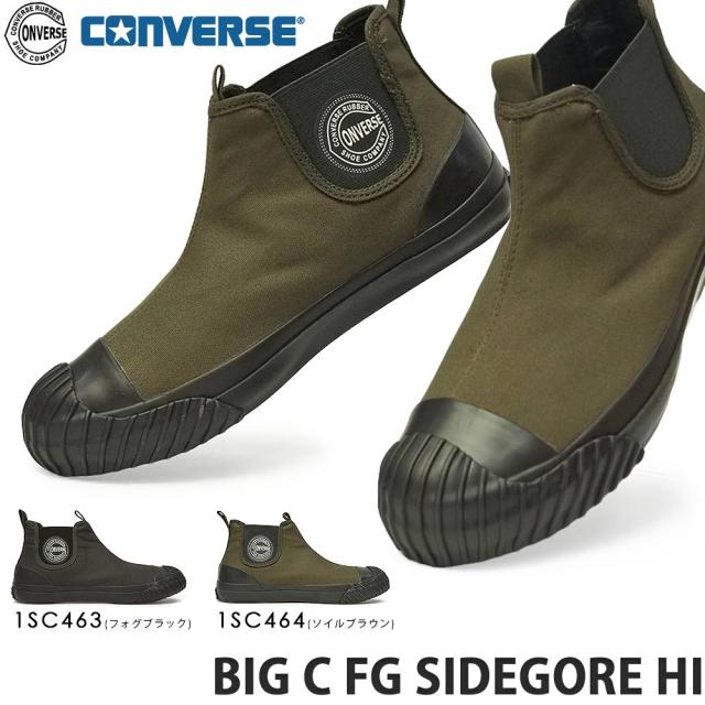 コンバース スニーカー ビッグ C Fg サイドゴア ｈｉ レディース メンズ ハイカット 撥水 Converse Big C Fg Sidegore Hiの通販はau Pay マーケット マイスキップ