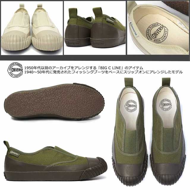 big c fg slip on