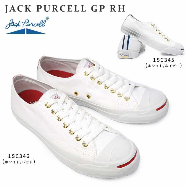 コンバース ジャックパーセル Gp Rh レディース メンズ スニーカー ローカット Converse Jack Purcell Gp Rhの通販はau Pay マーケット マイスキップ