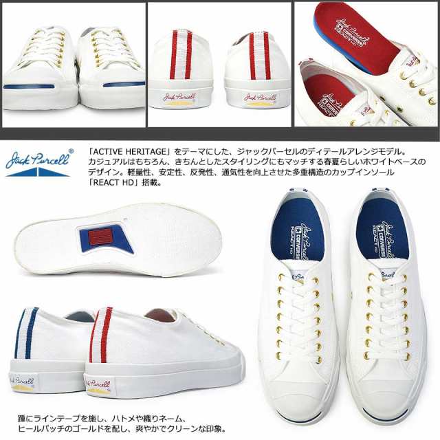 コンバース ジャックパーセル Gp Rh レディース メンズ スニーカー ローカット Converse Jack Purcell Gp Rhの通販はau Pay マーケット マイスキップ