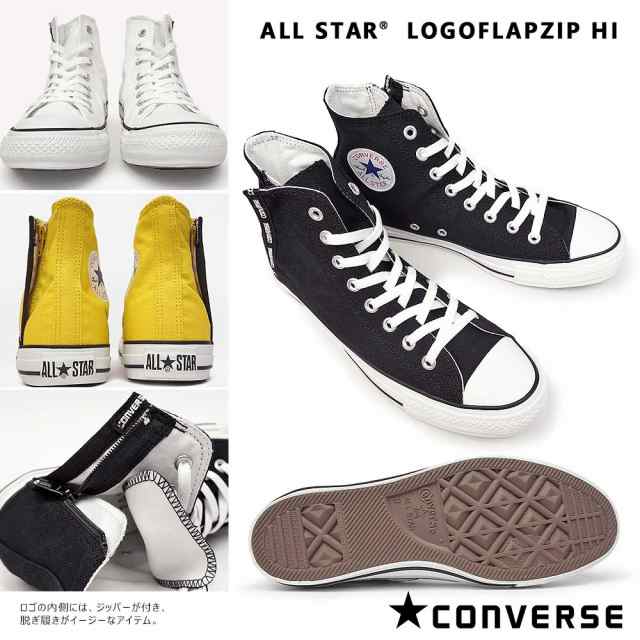 コンバース スニーカー オールスター ロゴフラップジップ Hi メンズ レディース ハイカット Converse All Sta1sc375 1sc376 1sc377 の通販はau Pay マーケット マイスキップ