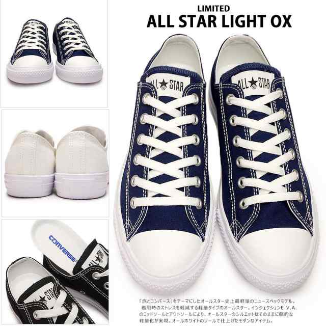 コンバース オールスター ライト オックス 軽量 レディース メンズ スニーカー ローカット キャンバス Converse All Star Lightの通販はau Pay マーケット マイスキップ