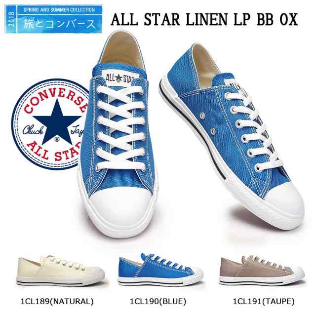 コンバース オールスター リネン Lp オックス メンズ レディース スニーカー ローカット コットン Converse All Star Linen Lp Oxの通販はau Pay マーケット マイスキップ