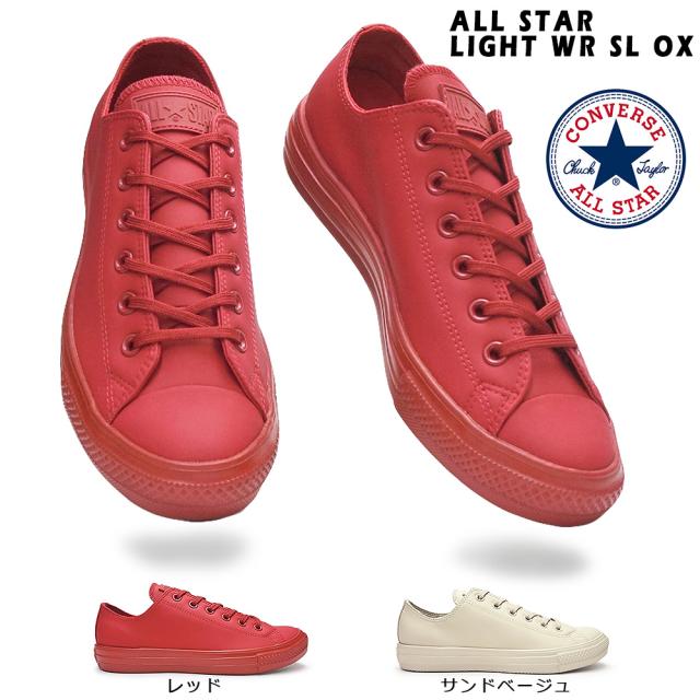 all star light wr sl