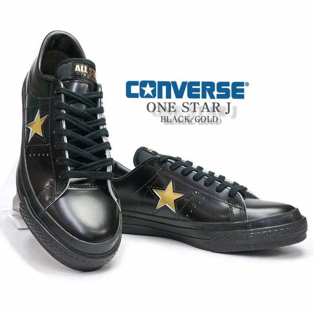 コンバース ワンスター J レザー スニーカー 国産 メンズ ローカット Converse One Star J Made In Japanの通販はau Pay マーケット マイスキップ