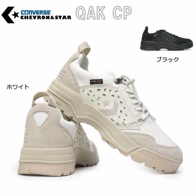 コンバース スニーカー シェブロンスター Qak Cp ローカット キャンプ メンズ レディース 防水 Converse Camping Supply Chevron Starの通販はau Pay マーケット マイスキップ