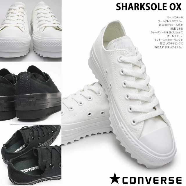 コンバース スニーカー レディース オールスター シャークソール Ox メンズ 厚底 モノトーン Converse All Star Sharksole Oxの通販はau Pay マーケット マイスキップ