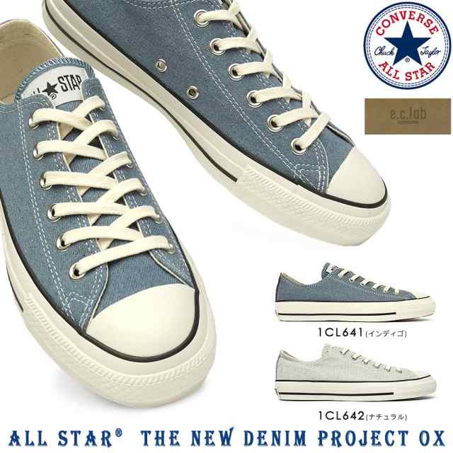 コンバース スニーカー オールスター ザ ニュー デニム プロジェクト Ox メンズ レディース ローカット Converse The New Denim Project の通販はau Pay マーケット マイスキップ