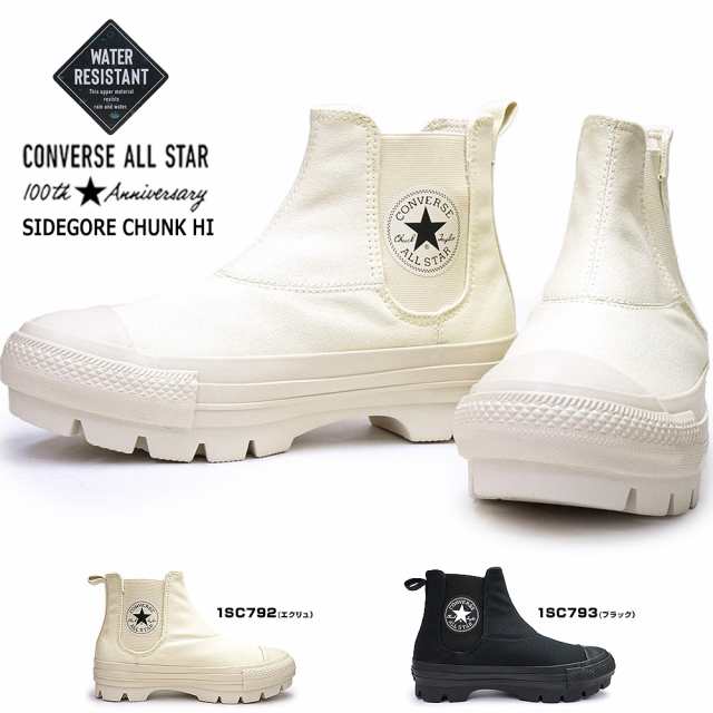 コンバース 撥水 スニーカー オールスター 100 サイドゴア チャンク HI メンズ レディース ハイカット CONVERSE ALL  STAR｜au PAY マーケット