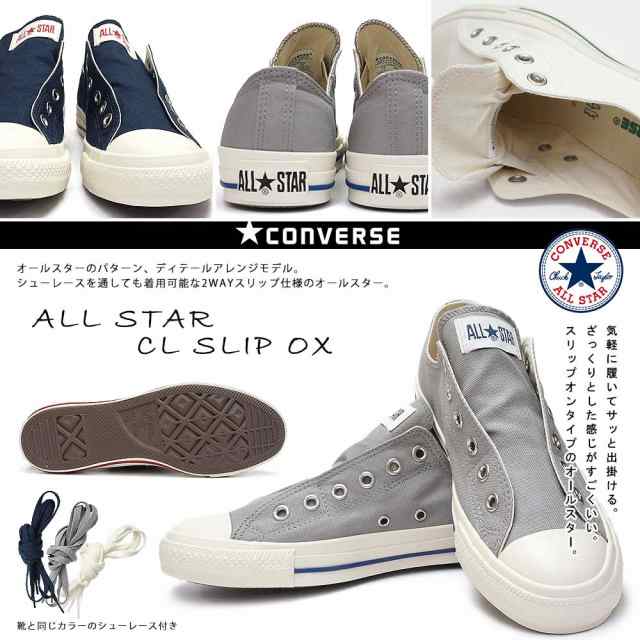 予約取寄CONVERSE・2wayスニーカー ALL STAR スニーカー