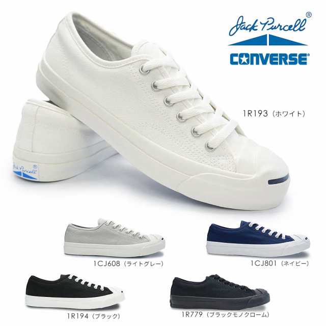 コンバース スニーカー ジャックパーセル キャンバス メンズ レディース ローカット 定番 Converse Jack Purcell 1cj608 1cj801 1r193 1rの通販はau Pay マーケット マイスキップ