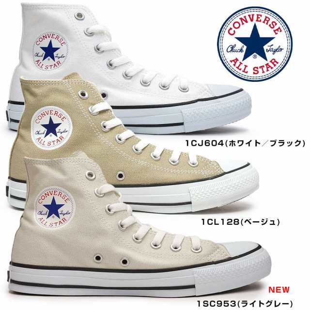 コンバース Converse キャンバス オールスター カラーズ ハイ メンズスニーカー レディーススニーカー ハイカット 白 ベージュ Hiの通販はau Pay マーケット マイスキップ