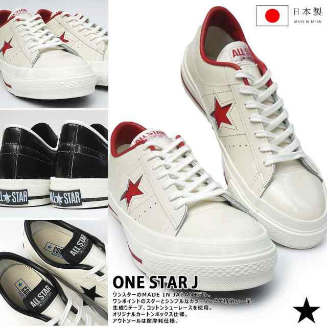 コンバース ONE STAR J METALLIC GOLD 32346389 - スニーカー