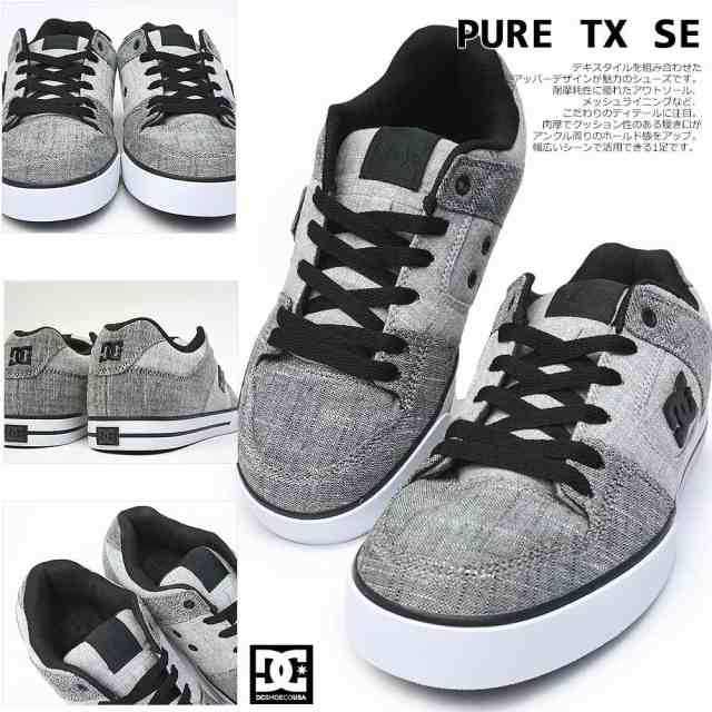 Dc スニーカー メンズ レディース ピュア Tx Se Dm1028 スケーター ボードシューズ Dc Shoes Pure Tx Se 3423 ディーシーシューズの通販はau Pay マーケット マイスキップ