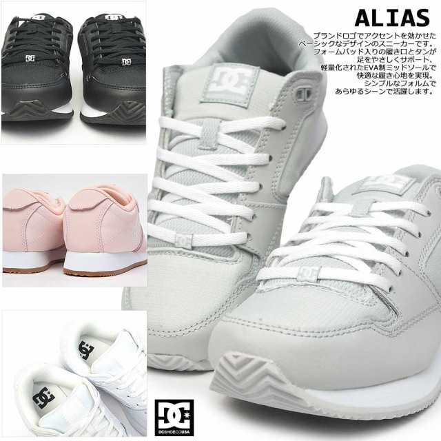 DC スニーカー レディース DW202008 DW204004 ALIAS 軽量 ストリート レトロ DC SHOES WOMENS ALIAS  ADJS700094 ディーシーシューズ｜au PAY マーケット