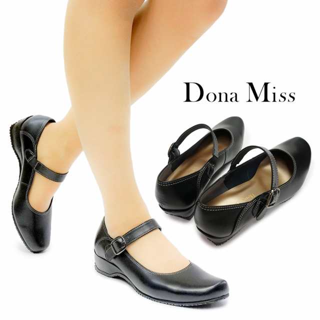 ドナミス 本革 ストラップパンプス 6331 レディース レザー ウェッジソール ドライビング Dona Miss Made in Japan