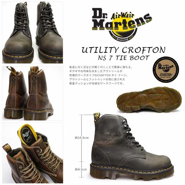 ドクターマーチン メンズ Crofton クロフトン ワークブーツ 7タイブーツ Dr Martens Utility Crofton Ns Tie Bootの通販はau Pay マーケット マイスキップ