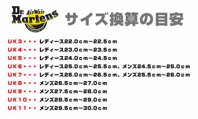 ドクターマーチン シンクレア SINCLAIR レディース ゼブラエンボス