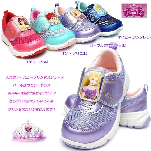ディズニー プリンセス C1221 子供スニーカー マジック式 ディズニー映画 アリエル ラプンツェル シンデレラ ベル Disney Princeの通販はau Pay マーケット マイスキップ