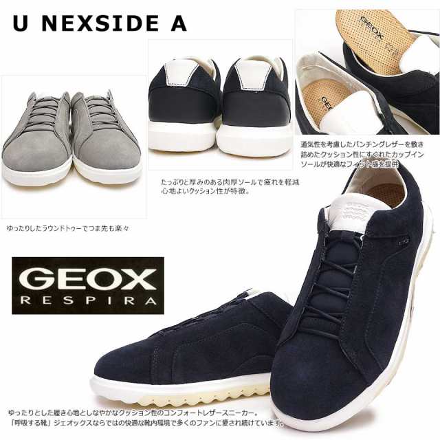 ジェオックス 靴 スニーカー レザー U927ga カジュアルシューズ コンフォート メンズ 蒸れない スエード Geox U Nexside A C4002 C9007の通販はau Pay マーケット マイスキップ