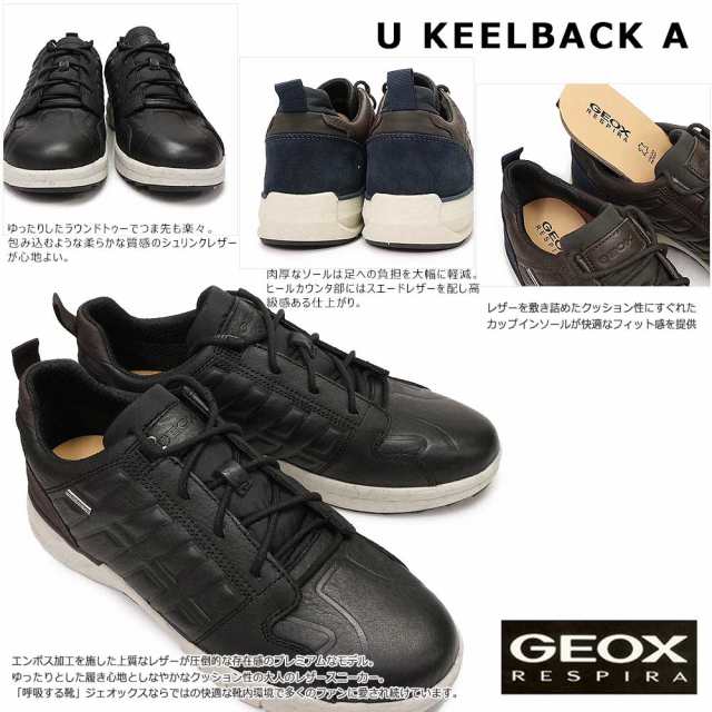 ジェオックス 靴 スニーカー レザー U947pa カジュアルシューズ コンフォート ウォーキング メンズ 幅広 蒸れない Geox Kellback Bの通販はau Pay マーケット マイスキップ