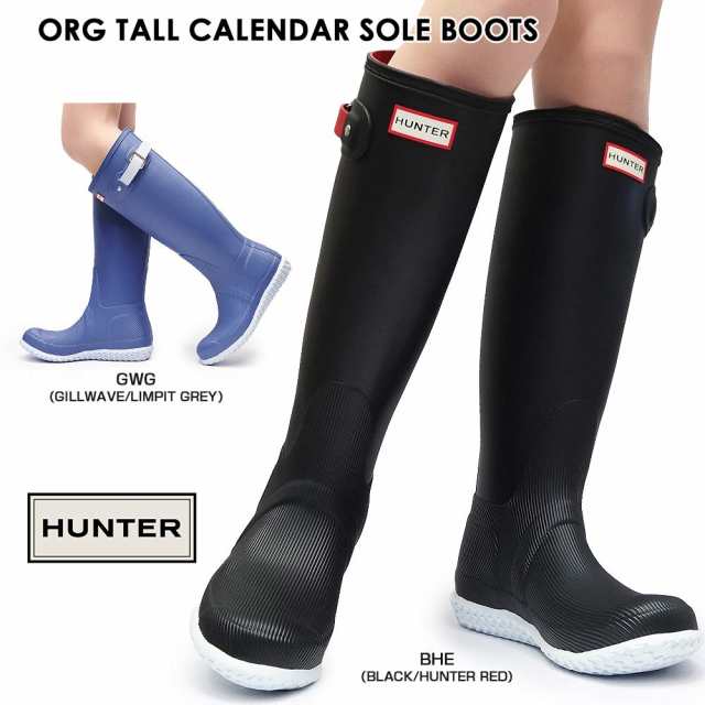 ハンター 長靴 レディース Wft78rma オリジナル トール カレンダーソール ブーツ ロング Hunter Womencalendar Sole Tall Boots の通販はau Pay マーケット マイスキップ