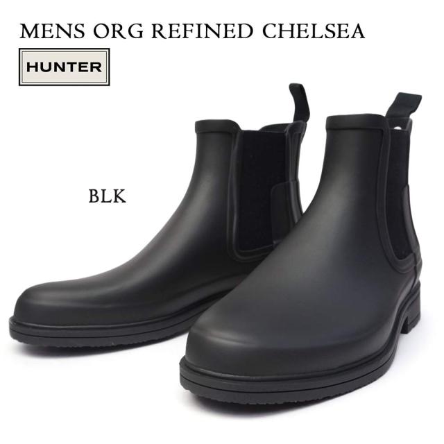 ハンター　チェルシーリファインド サイドゴア レインブーツ MFS9060RMA 楽天市場】ハンター 正規品 HUNTER M ORG REFINED CHELSEA