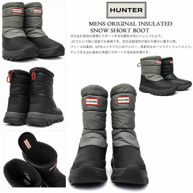 ハンター Mfswwu メンズ オリジナル インシュレイティド ショート スノーブーツ 防水 防寒 雪山 Huntersnow Short Boot の通販はau Pay マーケット マイスキップ